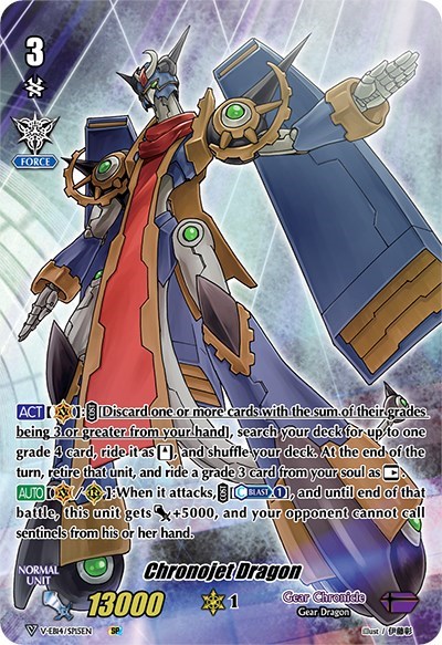 Chronojet Dragon [V Format] V-EB14/SP15EN