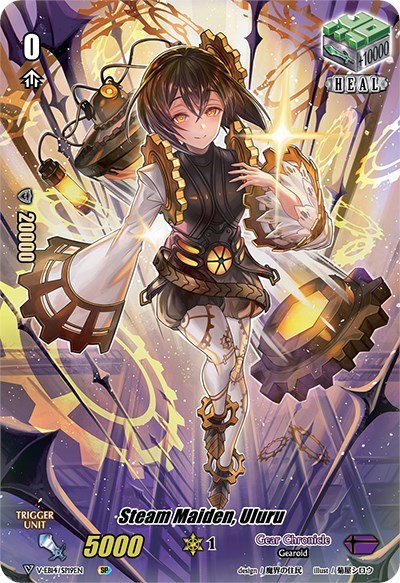 Steam Maiden, Uluru [V Format] V-EB14/SP19EN