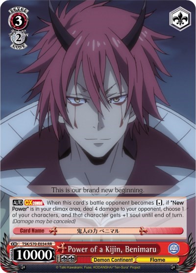 Power of a Kijin, Benimaru TSK/S70-E034 RR