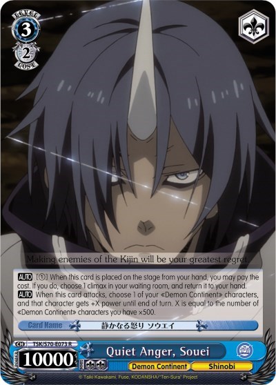 Quiet Anger, Souei TSK/S70-E073 R