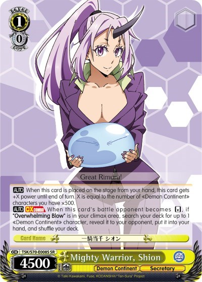 Mighty Warrior, Shion TSK/S70-E008S SR