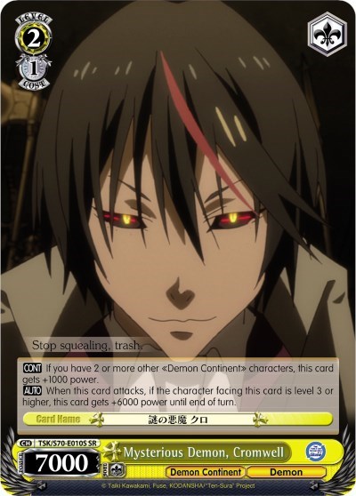 Mysterious Demon, Cromwell TSK/S70-E010S SR