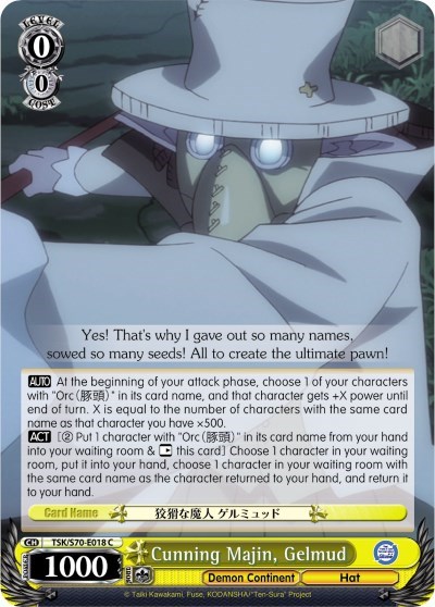 Cunning Majin, Gelmud TSK/S70-E018 C