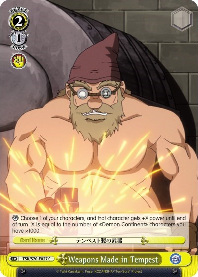 Weapons Made in Tempest TSK/S70-E027 C