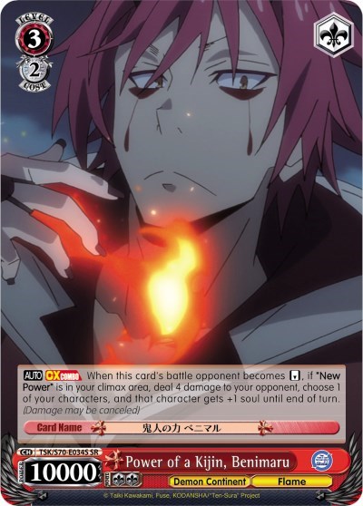 Power of a Kijin, Benimaru TSK/S70-E034S SR