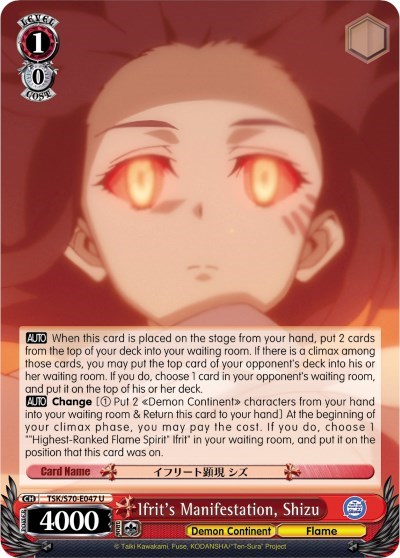 Ifrit's Manifestation, Shizu TSK/S70-E047 U