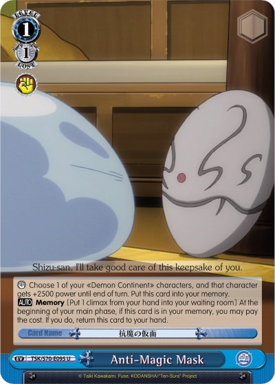 Anti-Magic Mask TSK/S70-E095 U
