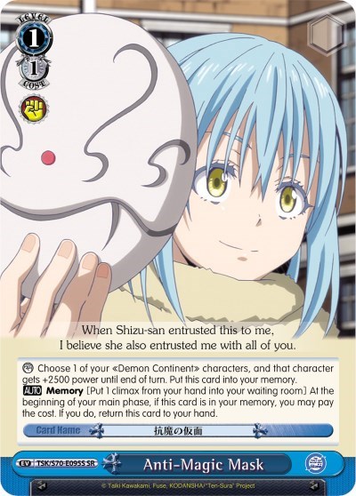 Anti-Magic Mask TSK/S70-E095S SR
