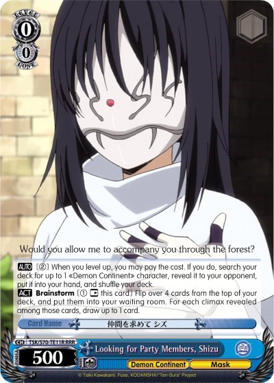 Looking for Party Members, Shizu TSK/S70-TE11R RRR