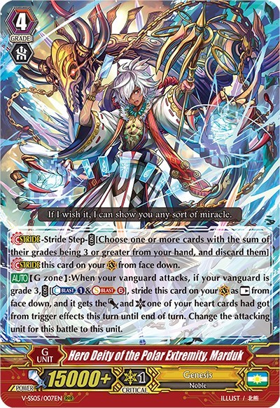 Hero Deity of the Polar Extremity, Marduk [V Format] V-SS05/007EN