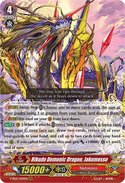 Rikudo Demonic Dragon, Jakumesso [V Format] V-SS05/009EN