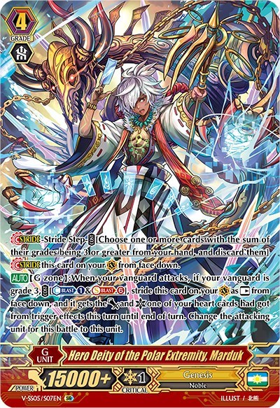 Hero Deity of the Polar Extremity, Marduk [V Format] V-SS05/S07EN