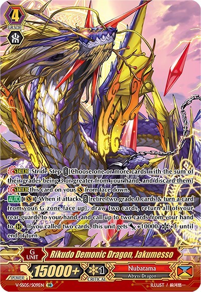 Rikudo Demonic Dragon, Jakumesso [V Format] V-SS05/S09EN