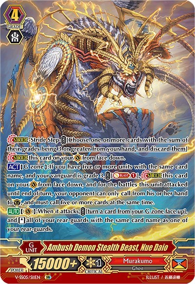 Ambush Demon Stealth Beast, Nue Daio [V Format] V-SS05/S11EN