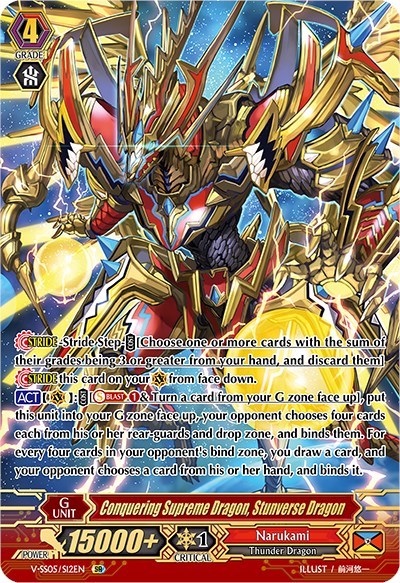 Conquering Supreme Dragon, Stunverse Dragon [V Format] V-SS05/S12EN