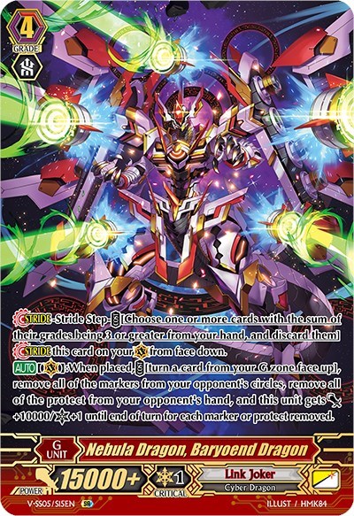 Nebula Dragon, Baryoend Dragon [V Format] V-SS05/S15EN