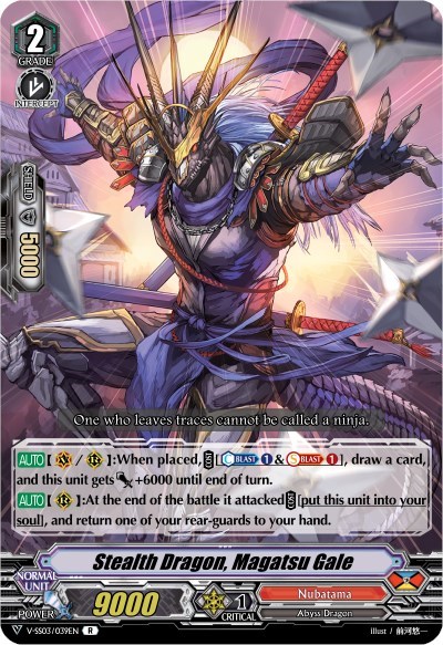Stealth Dragon, Magatsu Gale [V Format] V-SS03/039EN
