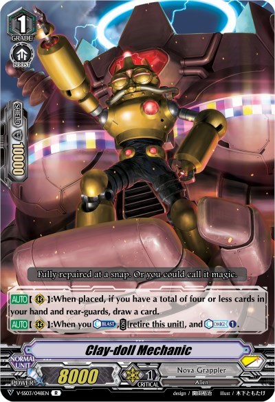Clay-doll Mechanic [V Format] V-SS03/048EN