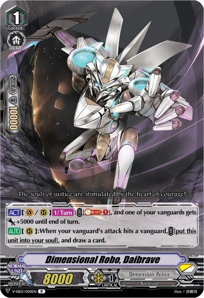 Dimensional Robo, Daibrave [V Format] V-SS03/050EN