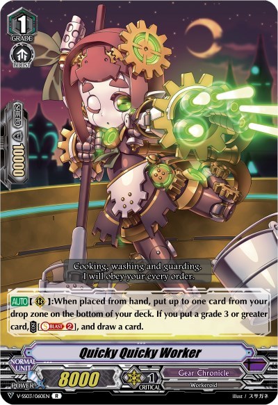 Quicky Quicky Worker [V Format] V-SS03/060EN
