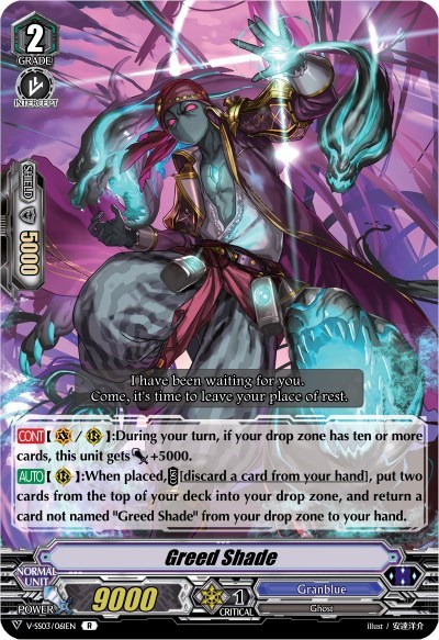Greed Shade [V Format] V-SS03/061EN