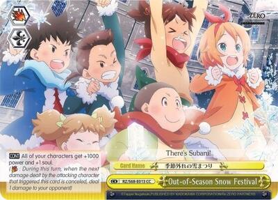 Out-of-Season Snow Festival RZ/S68-E013 CC