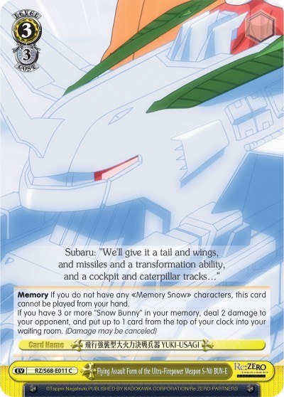 Flying Assault Form of the Ultra-Firepower Weapon S-N0 BUN-E RZ/S68-E011 C