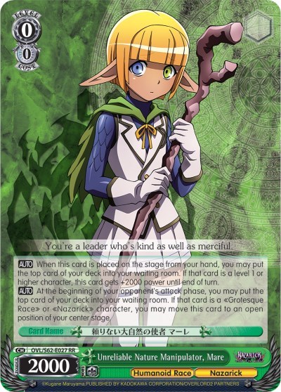 Unreliable Nature Manipulator, Mare 