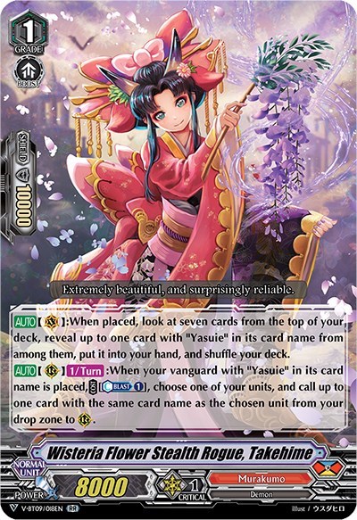Wisteria Flower Stealth Rogue, Takehime [V Format] V-BT09/018EN