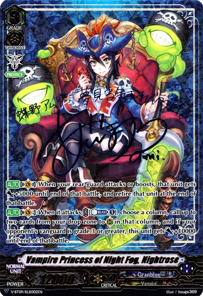 Vampire Princess of Night Fog, Nightrose [V Format] V-BT09/RLR002EN