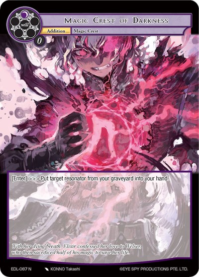 Magic Crest of Darkness 