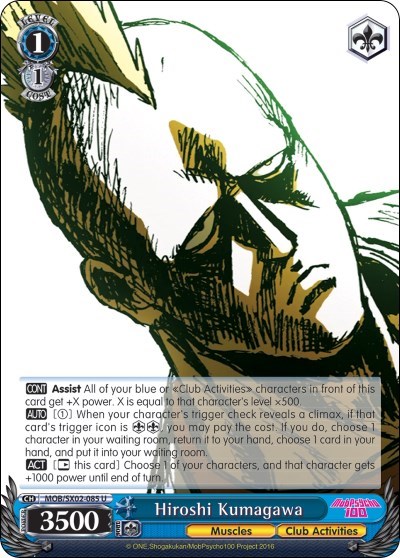 Hiroshi Kumagawa MOB/SX02-085 U