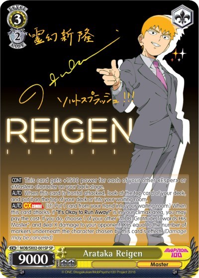 Arataka Reigen MOB/SX02-001SP SP