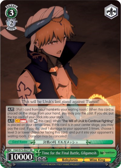 Time for the Final Battle, Gilgamesh FGO/S75-E027 RR