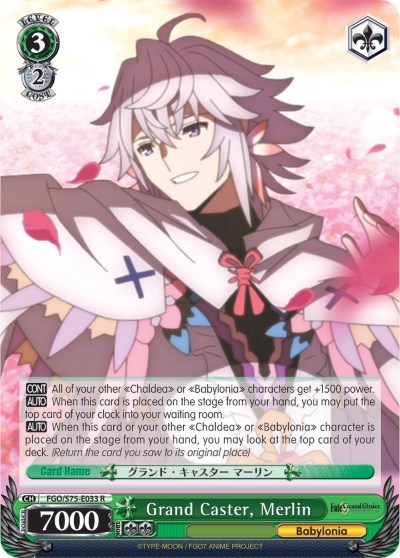 Grand Caster, Merlin FGO/S75-E033 R