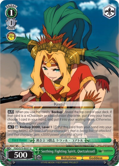 Seething Fighting Spirit, Quetzalcoatl FGO/S75-E037 U