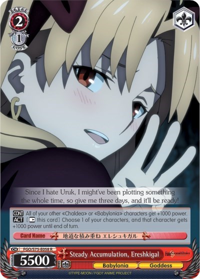 Steady Accumulation, Ereshkigal FGO/S75-E058 R