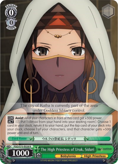 The High Priestess of Uruk, Siduri FGO/S75-E028 R