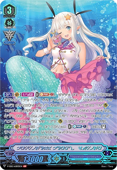 Happiness Heart, Lupina [V Format] V-EB15/ASR01EN