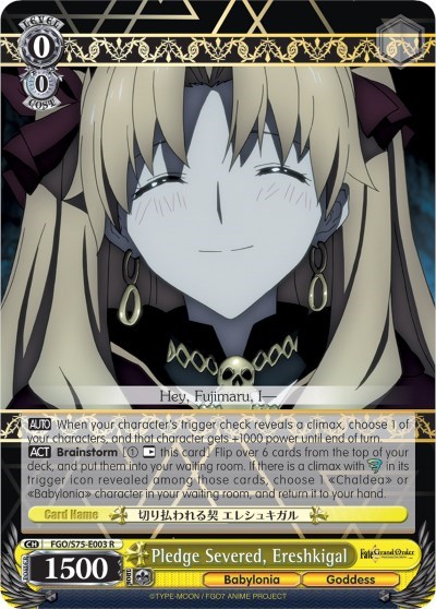 Pledge Severed, Ereshkigal FGO/S75-E003 R
