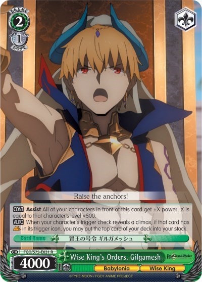 Wise King's Orders, Gilgamesh FGO/S75-E031 R