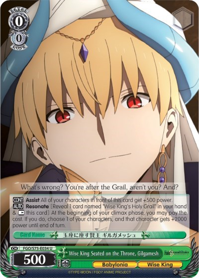 Wise King Seated on the Throne, Gilgamesh FGO/S75-E034 U