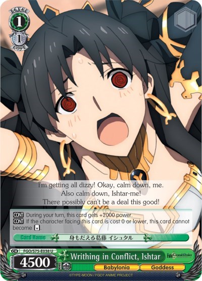 Writhing in Conflict, Ishtar FGO/S75-E038 U