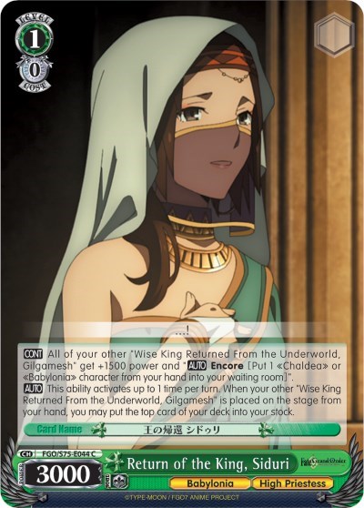 Return of the King, Siduri FGO/S75-E044 C