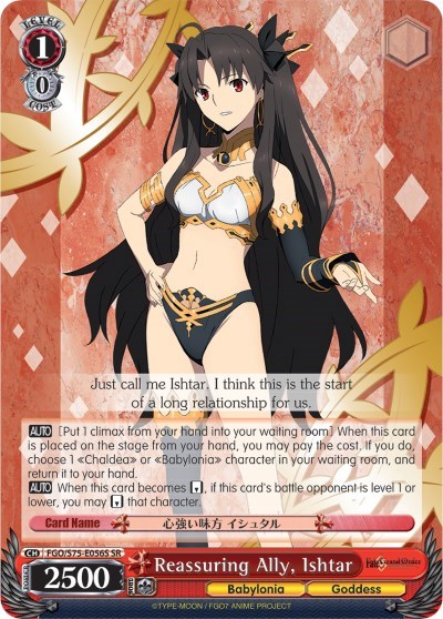 Reassuring Ally, Ishtar FGO/S75-E056S SR