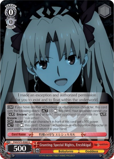 Granting Special Rights, Ereshkigal FGO/S75-E060 U