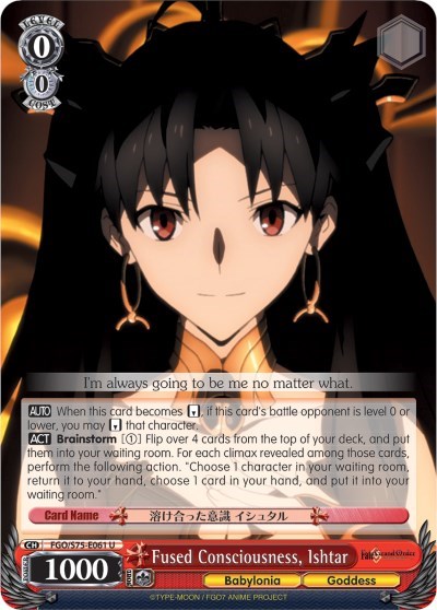 Fused Consciousness, Ishtar FGO/S75-E061 U