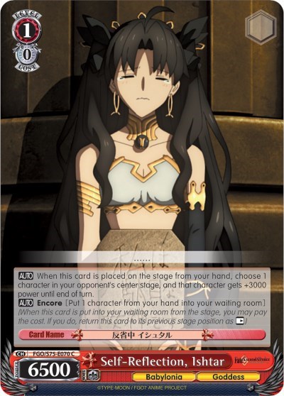 Self-Reflection, Ishtar FGO/S75-E070 C