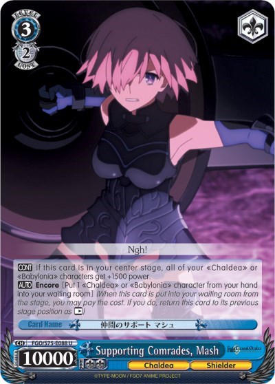 Supporting Comrades, Mash FGO/S75-E088 U — Fate/Grand Order Absolute Demonic Front: Babylonia