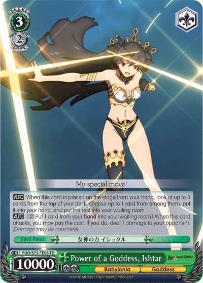 Power of a Goddess, Ishtar FGO/S75-TE08 TD